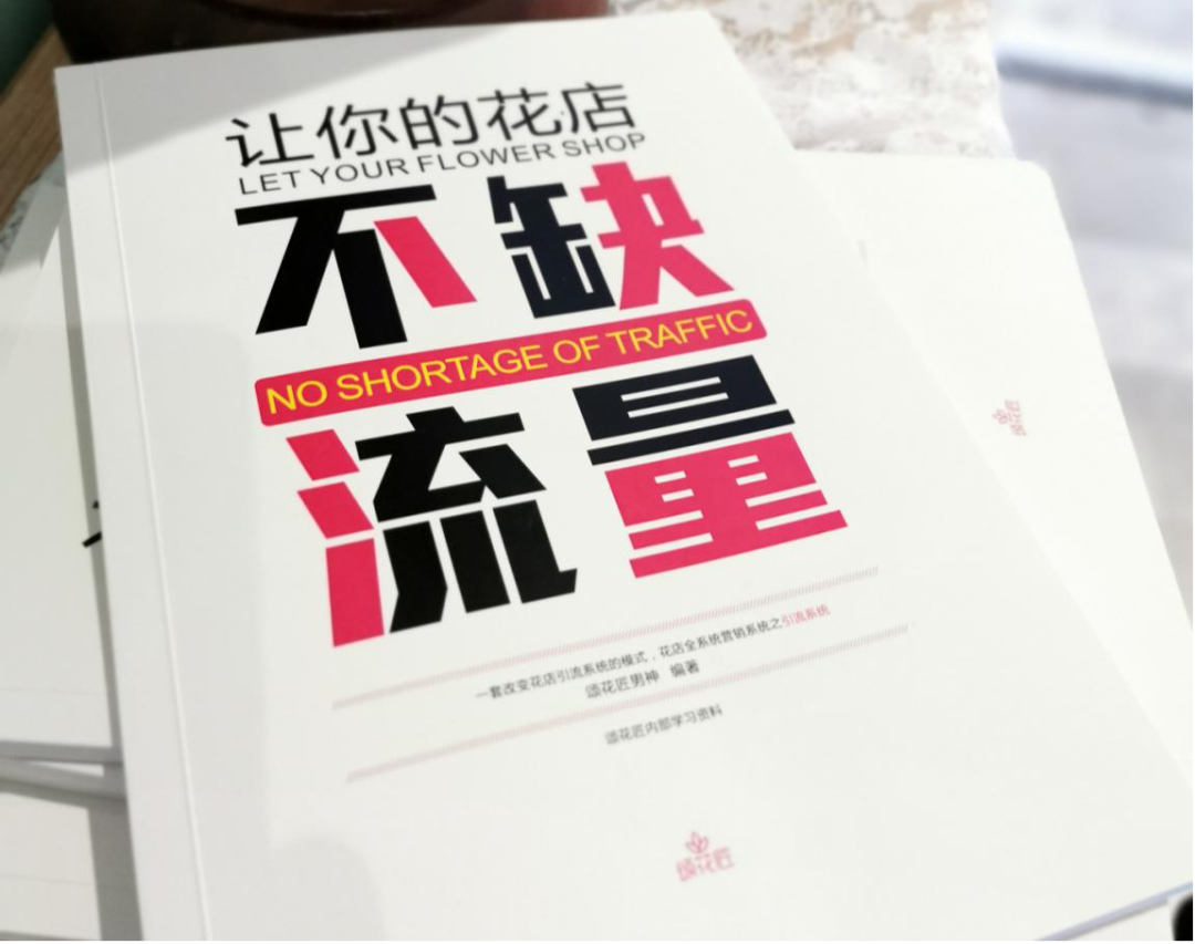 博思花藝婚慶教育，婚慶培訓(xùn)，花藝培訓(xùn)，插花培訓(xùn)，花藝師培訓(xùn)，主持人培訓(xùn)，商務(wù)主持人培訓(xùn)，花店運(yùn)營(yíng)培訓(xùn)，花店全系統(tǒng)營(yíng)銷，小白開花店，小白學(xué)主持，金璽棠婚慶酒店，金璽棠總部，鄭州金麻雀教育科技有限公司