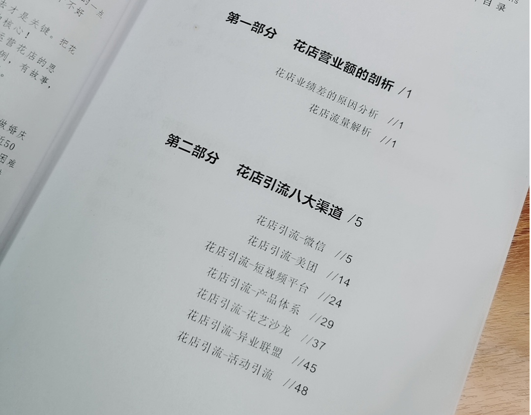 博思花藝婚慶教育，婚慶培訓(xùn)，花藝培訓(xùn)，插花培訓(xùn)，花藝師培訓(xùn)，主持人培訓(xùn)，商務(wù)主持人培訓(xùn)，花店運(yùn)營(yíng)培訓(xùn)，花店全系統(tǒng)營(yíng)銷，小白開花店，小白學(xué)主持，金璽棠婚慶酒店，金璽棠總部，鄭州金麻雀教育科技有限公司