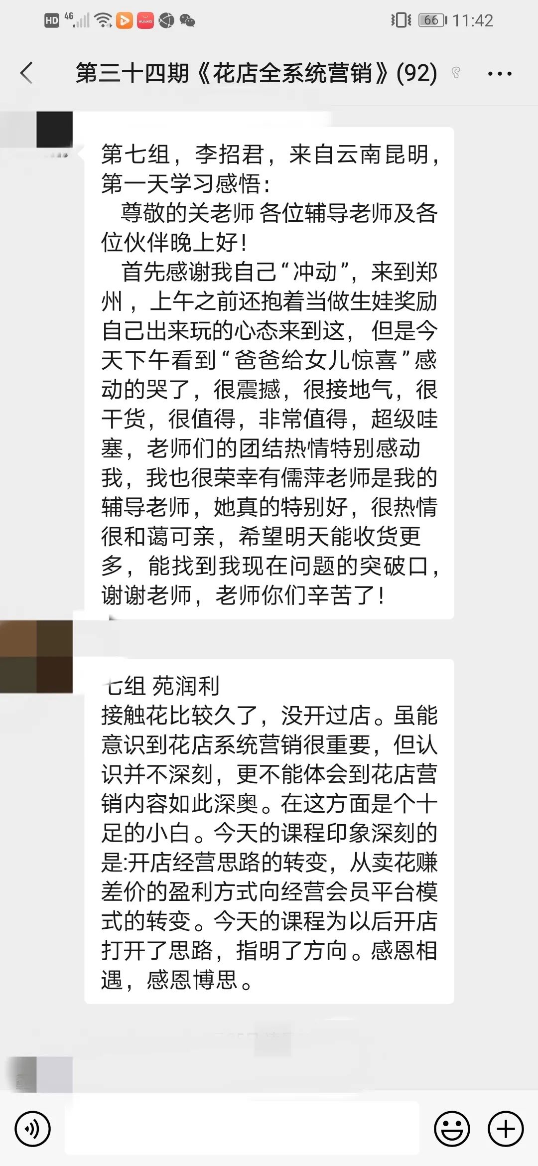 博思花藝婚慶教育，婚慶培訓(xùn)，花藝培訓(xùn)，插花培訓(xùn)，花藝師培訓(xùn)，主持人培訓(xùn)，商務(wù)主持人培訓(xùn)，花店運(yùn)營(yíng)培訓(xùn)，花店全系統(tǒng)營(yíng)銷，小白開花店，小白學(xué)主持，金璽棠婚慶酒店，金璽棠總部，鄭州金麻雀教育科技有限公司