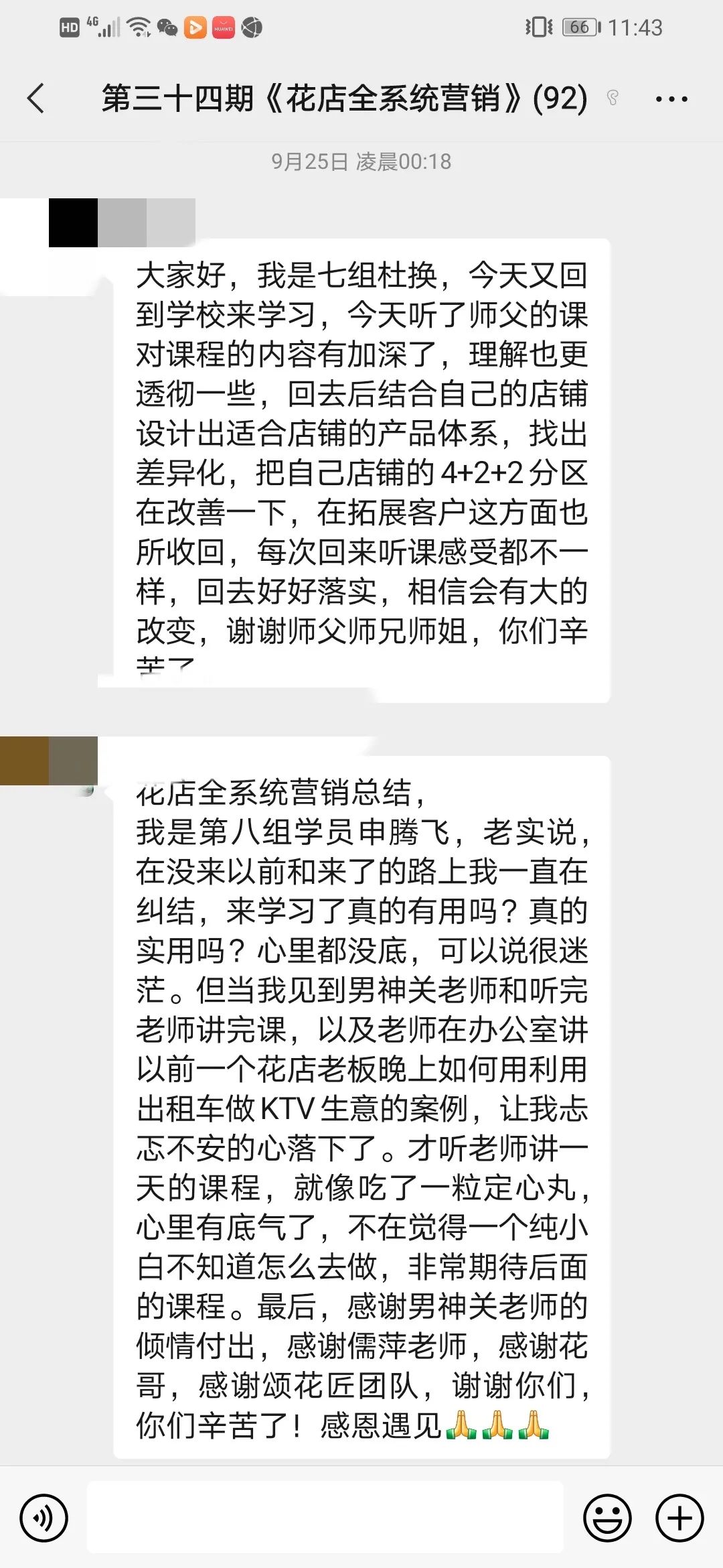 博思花藝婚慶教育，婚慶培訓(xùn)，花藝培訓(xùn)，插花培訓(xùn)，花藝師培訓(xùn)，主持人培訓(xùn)，商務(wù)主持人培訓(xùn)，花店運(yùn)營(yíng)培訓(xùn)，花店全系統(tǒng)營(yíng)銷，小白開花店，小白學(xué)主持，金璽棠婚慶酒店，金璽棠總部，鄭州金麻雀教育科技有限公司