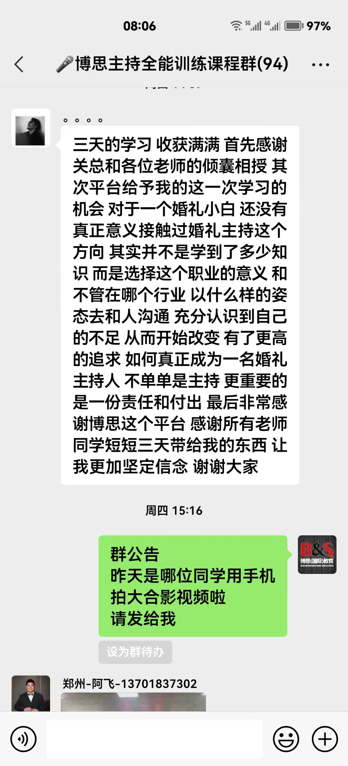 博思花藝婚慶教育，婚慶培訓(xùn)，花藝培訓(xùn)，插花培訓(xùn)，花藝師培訓(xùn)，主持人培訓(xùn)，商務(wù)主持人培訓(xùn)，花店運(yùn)營培訓(xùn)，花店全系統(tǒng)營銷，小白開花店，小白學(xué)主持，金璽棠婚慶酒店，金璽棠總部，鄭州金麻雀教育科技有限公司