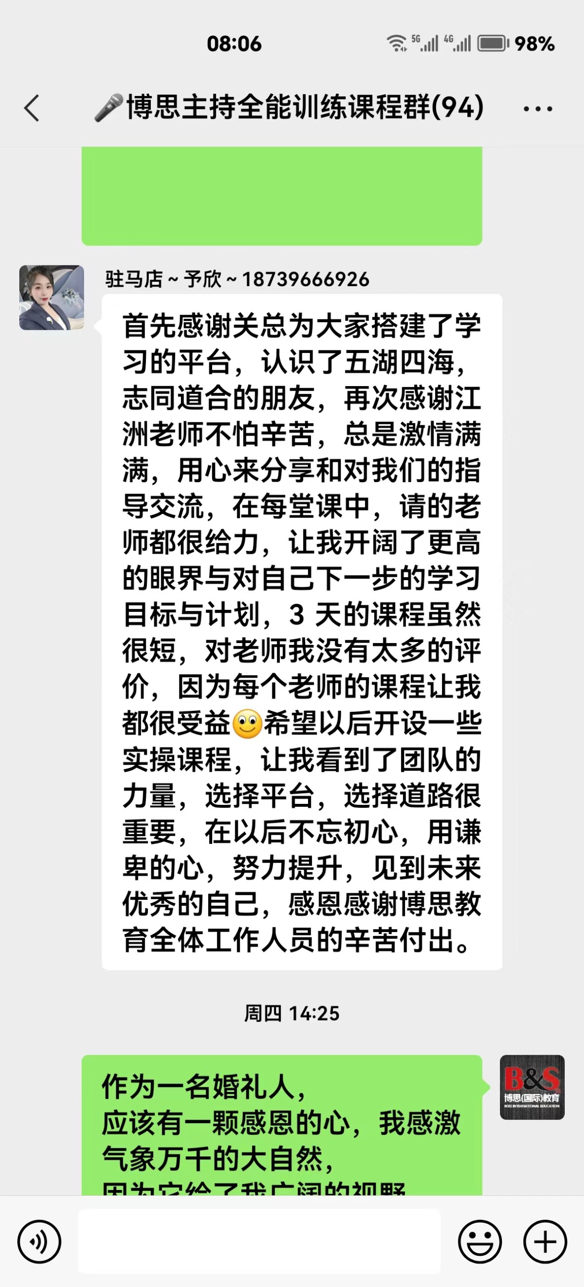 博思花藝婚慶教育，婚慶培訓(xùn)，花藝培訓(xùn)，插花培訓(xùn)，花藝師培訓(xùn)，主持人培訓(xùn)，商務(wù)主持人培訓(xùn)，花店運(yùn)營培訓(xùn)，花店全系統(tǒng)營銷，小白開花店，小白學(xué)主持，金璽棠婚慶酒店，金璽棠總部，鄭州金麻雀教育科技有限公司