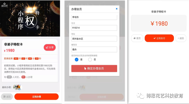 博思花藝婚慶教育，婚慶培訓，花藝培訓，插花培訓，花藝師培訓，主持人培訓，商務主持人培訓，花店運營培訓，花店全系統(tǒng)營銷，小白開花店，小白學主持，金璽棠婚慶酒店，金璽棠總部，鄭州金麻雀教育科技有限公司