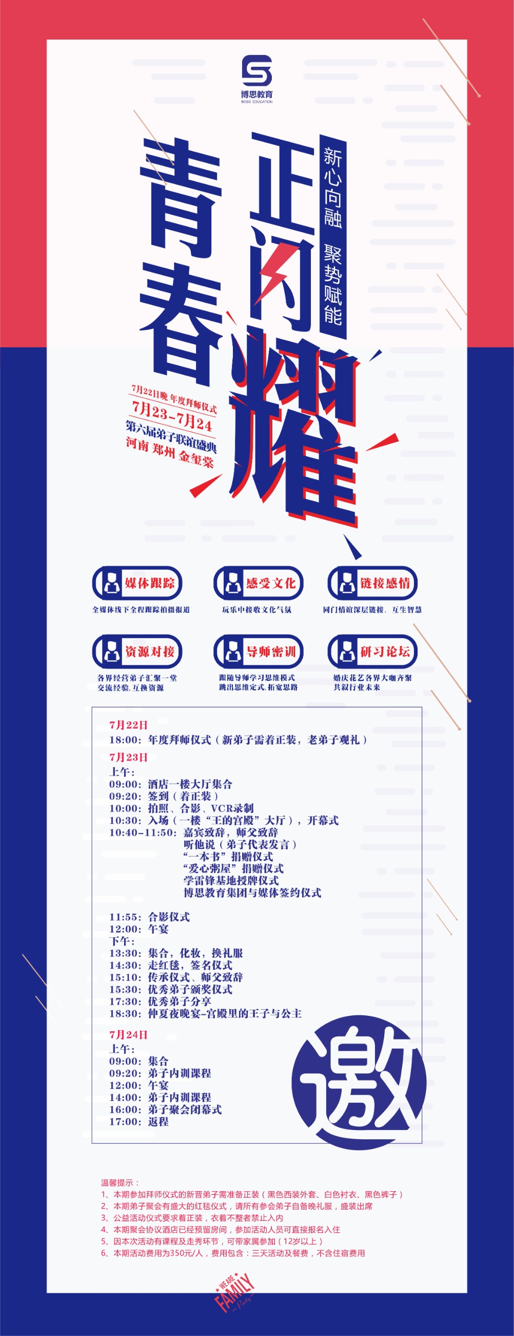 博思花藝婚慶教育，婚慶培訓(xùn)，花藝培訓(xùn)，插花培訓(xùn)，花藝師培訓(xùn)，主持人培訓(xùn)，商務(wù)主持人培訓(xùn)，花店運(yùn)營(yíng)培訓(xùn)，花店全系統(tǒng)營(yíng)銷(xiāo)，小白開(kāi)花店，小白學(xué)主持，金璽棠婚慶酒店，金璽棠總部，鄭州金麻雀教育科技有限公司