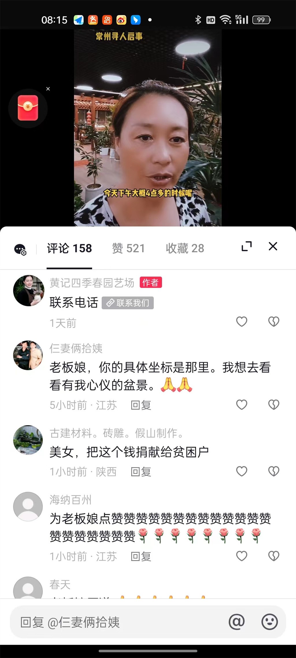 博思花藝婚慶教育，婚慶培訓(xùn)，花藝培訓(xùn)，插花培訓(xùn)，花藝師培訓(xùn)，主持人培訓(xùn)，商務(wù)主持人培訓(xùn)，花店運(yùn)營培訓(xùn)，花店全系統(tǒng)營銷，小白開花店，小白學(xué)主持，金璽棠婚慶酒店，金璽棠總部，鄭州金麻雀教育科技有限公司