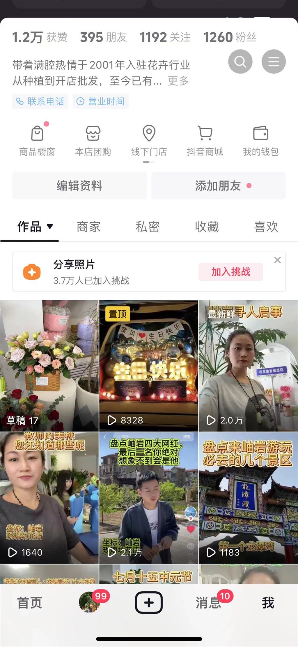 博思花藝婚慶教育，婚慶培訓(xùn)，花藝培訓(xùn)，插花培訓(xùn)，花藝師培訓(xùn)，主持人培訓(xùn)，商務(wù)主持人培訓(xùn)，花店運(yùn)營培訓(xùn)，花店全系統(tǒng)營銷，小白開花店，小白學(xué)主持，金璽棠婚慶酒店，金璽棠總部，鄭州金麻雀教育科技有限公司