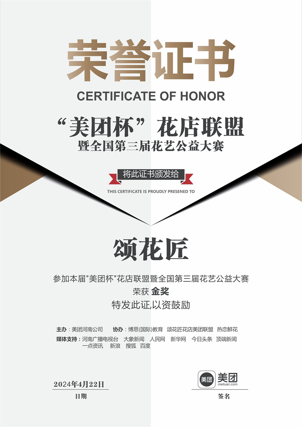 博思花藝婚慶教育，婚慶培訓(xùn)，花藝培訓(xùn)，插花培訓(xùn)，花藝師培訓(xùn)，主持人培訓(xùn)，商務(wù)主持人培訓(xùn)，花店運(yùn)營(yíng)培訓(xùn)，花店全系統(tǒng)營(yíng)銷，小白開花店，小白學(xué)主持，金璽棠婚慶酒店，金璽棠總部，鄭州金麻雀教育科技有限公司