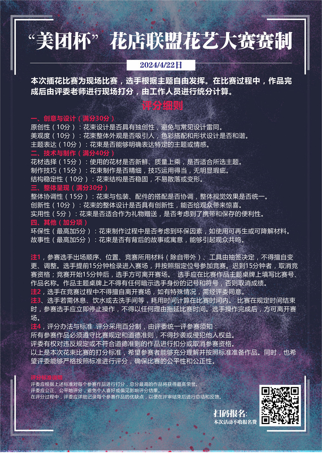 博思花藝婚慶教育，婚慶培訓(xùn)，花藝培訓(xùn)，插花培訓(xùn)，花藝師培訓(xùn)，主持人培訓(xùn)，商務(wù)主持人培訓(xùn)，花店運(yùn)營(yíng)培訓(xùn)，花店全系統(tǒng)營(yíng)銷，小白開花店，小白學(xué)主持，金璽棠婚慶酒店，金璽棠總部，鄭州金麻雀教育科技有限公司