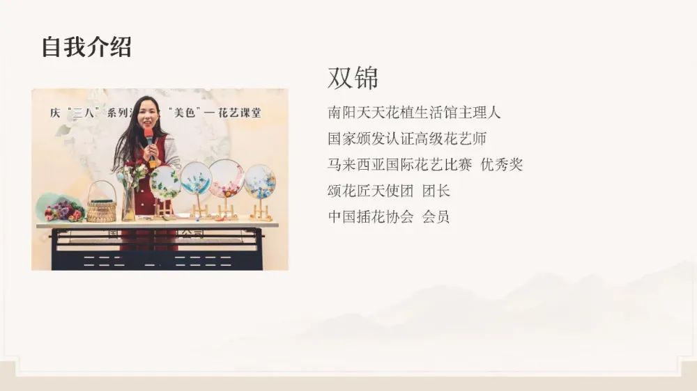 博思花藝婚慶教育，婚慶培訓(xùn)，花藝培訓(xùn)，插花培訓(xùn)，花藝師培訓(xùn)，主持人培訓(xùn)，商務(wù)主持人培訓(xùn)，花店運(yùn)營培訓(xùn)，花店全系統(tǒng)營銷，小白開花店，小白學(xué)主持，金璽棠婚慶酒店，金璽棠總部，鄭州金麻雀教育科技有限公司