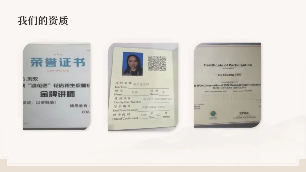 博思花藝婚慶教育，婚慶培訓(xùn)，花藝培訓(xùn)，插花培訓(xùn)，花藝師培訓(xùn)，主持人培訓(xùn)，商務(wù)主持人培訓(xùn)，花店運(yùn)營培訓(xùn)，花店全系統(tǒng)營銷，小白開花店，小白學(xué)主持，金璽棠婚慶酒店，金璽棠總部，鄭州金麻雀教育科技有限公司