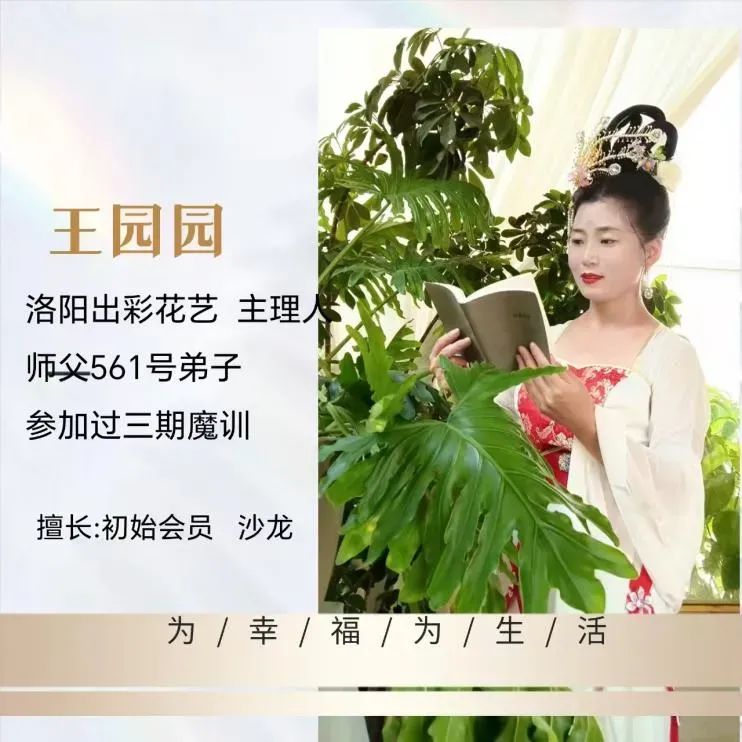 博思花藝婚慶教育，婚慶培訓(xùn)，花藝培訓(xùn)，插花培訓(xùn)，花藝師培訓(xùn)，主持人培訓(xùn)，商務(wù)主持人培訓(xùn)，花店運(yùn)營(yíng)培訓(xùn)，花店全系統(tǒng)營(yíng)銷，小白開花店，小白學(xué)主持，金璽棠婚慶酒店，金璽棠總部，鄭州金麻雀教育科技有限公司