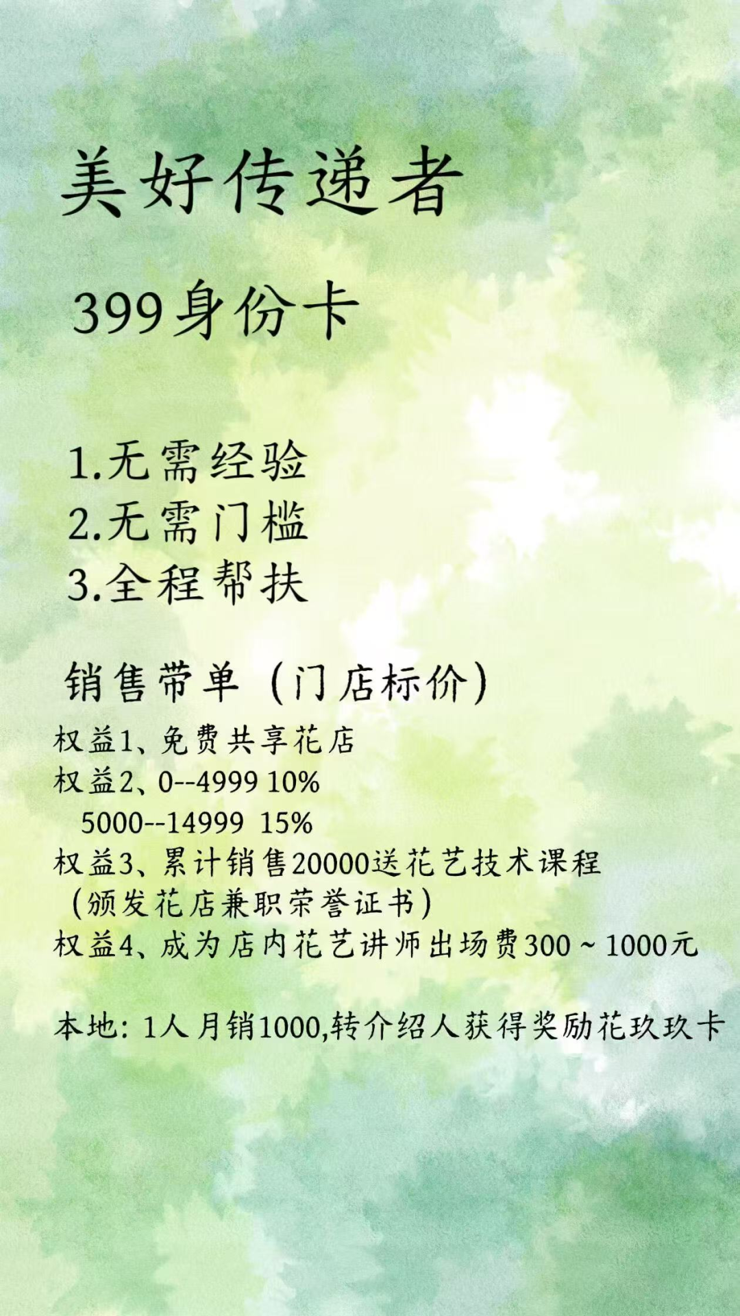 博思花藝婚慶教育，婚慶培訓(xùn)，花藝培訓(xùn)，插花培訓(xùn)，花藝師培訓(xùn)，主持人培訓(xùn)，商務(wù)主持人培訓(xùn)，花店運營培訓(xùn)，花店全系統(tǒng)營銷，小白開花店，小白學(xué)主持，金璽棠婚慶酒店，金璽棠總部，鄭州金麻雀教育科技有限公司